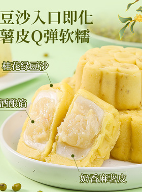 分装瓶收纳罐桂花酒酿绿豆糕传统糕点软糯糕点心绿豆冰糕早餐零食