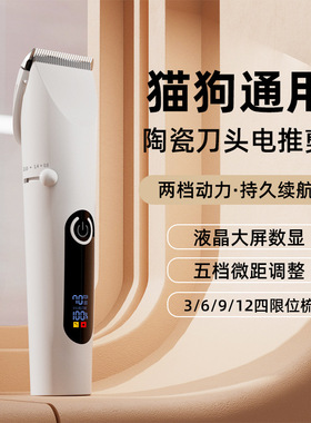 空盒子宠物剃毛器推毛器狗狗猫咪电推剪专用脚毛电推子脚底剪毛数