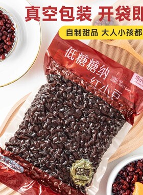 分装瓶收纳罐红豆蜜豆低糖即食蜜红豆粽子馅料商用家用无烘焙糖纳