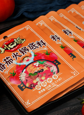分装瓶收纳罐番茄火锅底料独立小包装一人份藤椒菌汤三鲜不辣家用