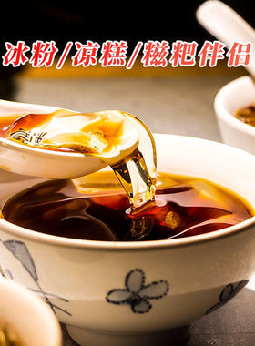 分装瓶收纳罐康雅酷液体红糖冰粉白凉粉专用红糖水桶装3k商用浓缩