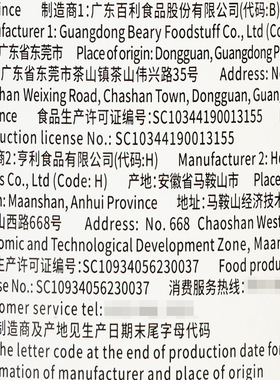 分装瓶收纳罐百利红腰豆432罐装大红豆芸豆西餐沙拉刨冰甜品烘焙