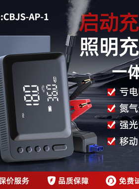 空盒子跨境车载充气泵多功能汽车应急启动电源搭电宝电瓶打火机
