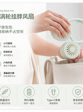 空盒子挂脖风扇便携涡轮迷你风扇液晶式可调风力户外随身懒人手持