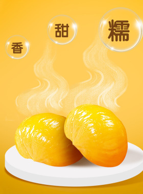 分装瓶收纳罐油栗仁甘栗仁即食板栗真空独立包装香甜软糯栗子坚果