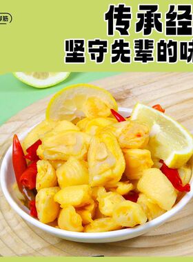 分装瓶收纳罐瑶红去骨鸡爪筋酸辣味山椒柠檬无骨鸡爪开袋即食小零