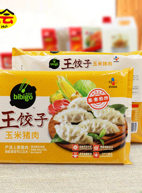 分装瓶收纳罐韩国CJ必品阁王饺子490韩式泡菜水饺玉米猪肉菜蒸饺