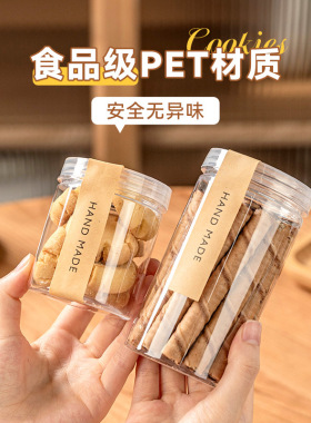 分装瓶收纳罐饼干盒罐子包装礼盒雪花酥袋烘焙曲奇糖果食品牛轧太