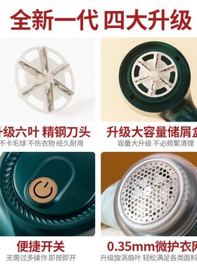 空盒子毛球修剪器充电家用剃毛器去球机衣服去毛球器不伤衣打毛器