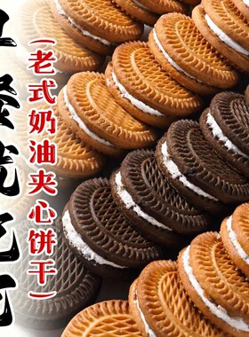 分装瓶收纳罐巧克力奶油香蕉味夹心饼干混装独立包装办公零食整箱