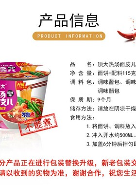 分装瓶收纳罐顶大面皮6桶装酸辣泡面拌面皮凉皮宿舍粉丝速食红油