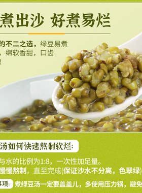 分装瓶收纳罐云南绿豆五谷杂粮粗粮皮薄煲汤早餐糕点绿豆粥发豆豆