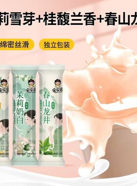 分装瓶收纳罐奶茶粉茉莉雪袋装小包装口味奶茶独立冲饮速溶饮品饮