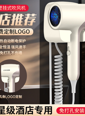 空盒子高速酒店专用吹风机壁挂式民宿浴室风筒家用电吹风机免打孔