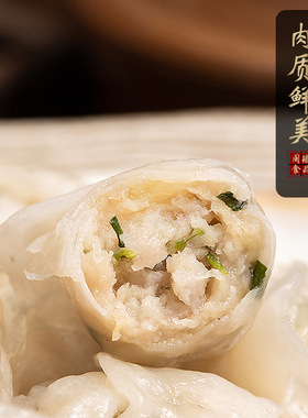 分装瓶收纳罐闽臻金煎鱼兜兜500水晶手工鱼饺福州鱼饺Q弹薄皮鱼肉