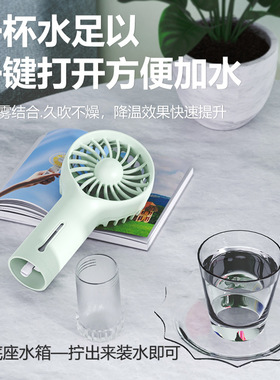 空盒子跨境户外手持喷雾风扇 多功能便携式充电加湿迷你小风扇礼