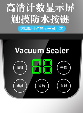 空盒子跨境真空封口机小型家用包装机保鲜机塑封机自动真空机保鲜