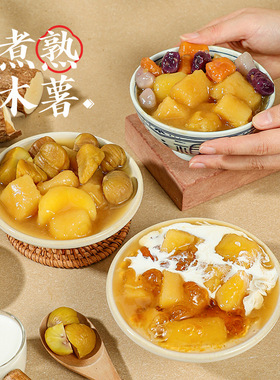 分装瓶收纳罐冷冻木薯块1k羹糖水铺原料新鲜速发口感软糯香甜黄心