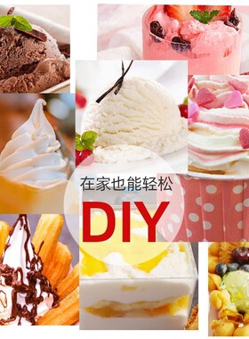 分装瓶收纳罐冰淇淋机软冰淇淋粉1k雪糕粉家用商用甜筒圣代冰激凌