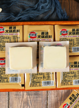 分装瓶收纳罐火辣情松茸菌汤火锅底料重庆牛油不辣清汤家用调味料