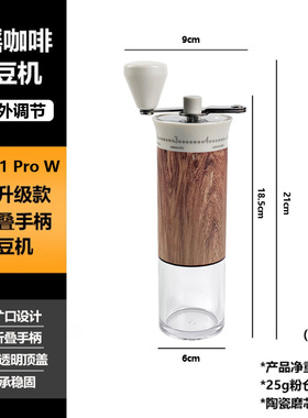 空盒子外调节 陶瓷磨芯 56档可调节 手摇磨豆机手磨咖啡机手动便