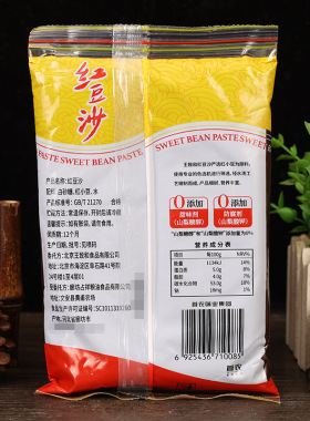 分装瓶收纳罐王致和红豆沙馅料面包蛋黄酥馅粽子汤圆月饼馅料500