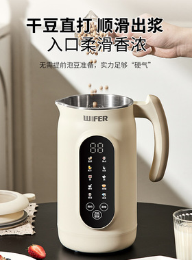 空盒子好夫人加热豆浆机自动家用小型破壁多功能免煮免滤榨汁米糊