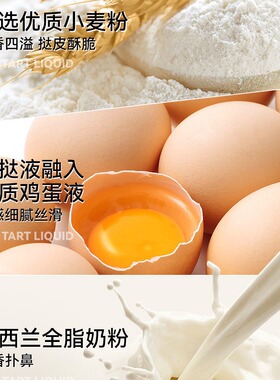 分装瓶收纳罐焙小姐葡式预制蛋挞皮蛋挞液半成品酥皮带锡纸烘焙原