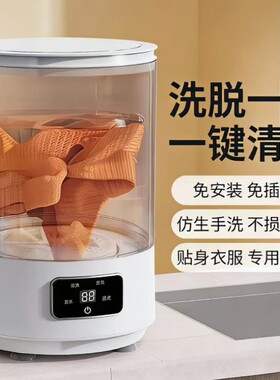 空盒子跨境全自动小型洗衣机4L可折叠出租屋便携小型除迷你内衣裤