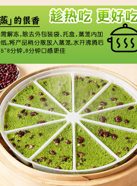 分装瓶收纳罐顺丰麦青红豆糕手工传统蒸糕发糕米糕速冻早餐半成品