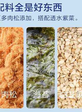 分装瓶收纳罐海苔高汤黑猪肉松面包拌饭团寿司烘焙专用手抓饼家用