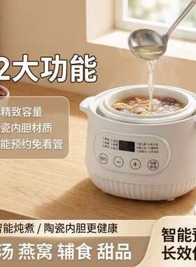 空盒子电炖锅煲汤锅隔水炖燕窝婴儿粥多功能电炖盅陶瓷家用全自动