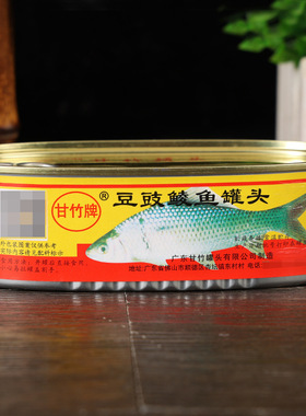 分装瓶收纳罐 甘竹牌豆豉鲮鱼罐头227家用广东特产熟食海鲜鱼肉即