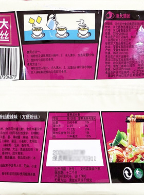 分装瓶收纳罐顶大酸辣粉丝105袋红油酸辣粉热汤泡面皮代餐方便麻