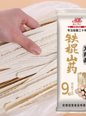 分装瓶收纳罐冠淮铁棍山药刀削面100小包装刀削挂面宽面油泼面刀