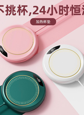 空盒子智能加热杯垫自动恒温保温底座热牛奶咖啡家用办公暖暖杯加