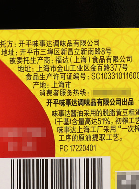 分装瓶收纳罐 味事达味极鲜特级酿造酱油760ml炒菜烹饪凉拌点蘸生