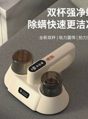 空盒子无线手持除螨仪双杯尘螨分离除螨机紫外线杀菌大吸力拍打除