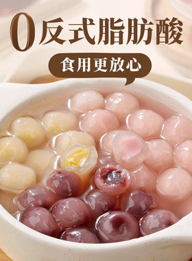 分装瓶收纳罐多糯米元宵捞水果圆子水果口味汤圆水晶冰小商用丸子
