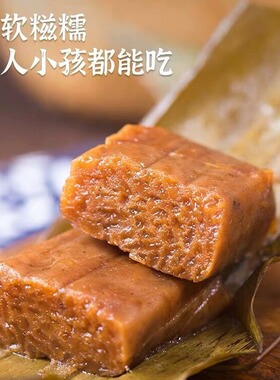 分装瓶收纳罐宜宾竹叶糕黄粑红糖糍粑四川特产糯米糕叶儿粑半成品