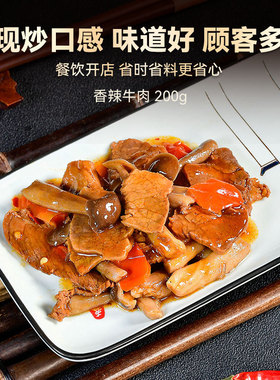 分装瓶收纳罐粮农香辣牛肉200冷冻料理包速食外卖快餐商用盖浇饭