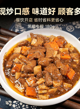 分装瓶收纳罐粮农黑椒牛柳料理包快餐小碗菜方便外卖速食预制菜半