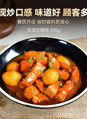 分装瓶收纳罐粮农元宝红烧肉200速冻外卖料理包成品菜冷冻菜肴预