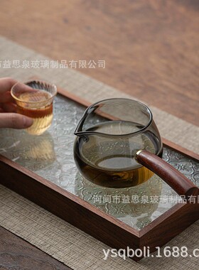 空盒子烟灰色耐热玻璃木把公道杯日式公杯侧把茶海耐高温分茶器侧