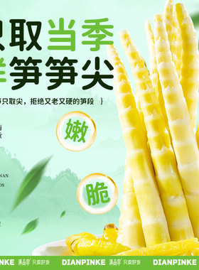 分装瓶收纳罐农科院高山泡椒笋尖开袋即食山椒嫩笋脆笋小包装食品