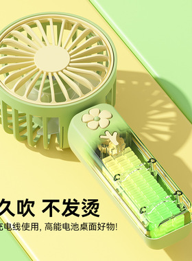 空盒子mini手持风扇 usb充电户外迷你便携学生手拿随身桌面静音小