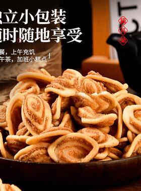 分装瓶收纳罐猫耳朵零食小包装芝麻香辣味猫耳酥脆解馋整箱小吃货