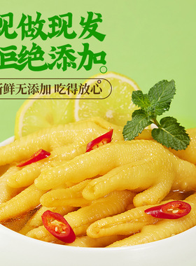 分装瓶收纳罐酸辣柠檬味无骨鸡爪200去骨凤爪解馋商用摆摊小零食