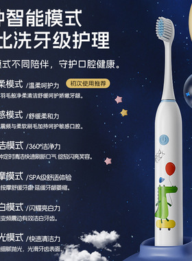 空盒子儿童电动牙刷卡通宝宝家用旅行软毛牙刷跨境儿童声波牙刷