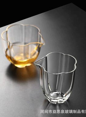 空盒子花瓣玻璃公道杯高硼硅耐高温加厚玻璃分茶器专用公杯茶海茶